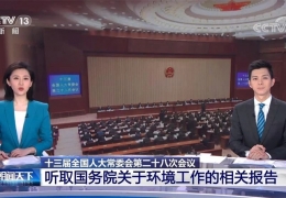 齊齊哈爾國務院丨截至2020年年底，北方地區(qū)冬季清潔取暖率提升到60%以上