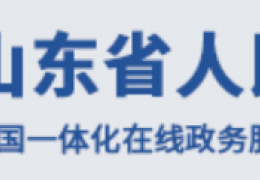 齊齊哈爾山東省丨“十四五”節(jié)能減排方案：2025年清潔取暖率達80％以上